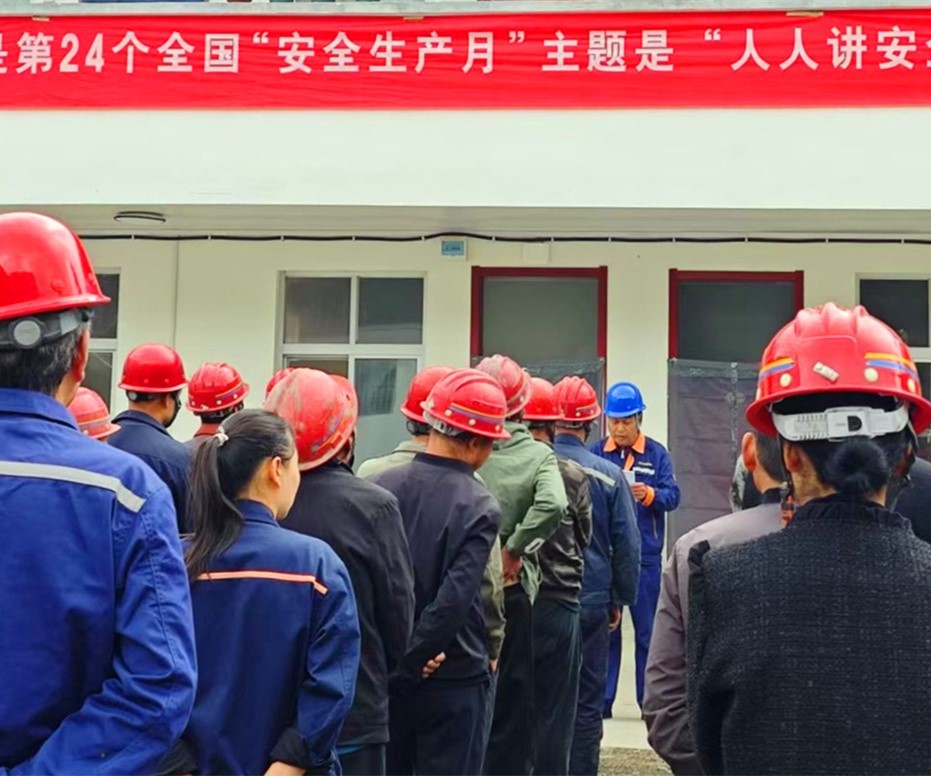 人民至上，生命至上｜王家河選廠(chǎng)“安全生產(chǎn)月”活動(dòng)正式啟動(dòng)
