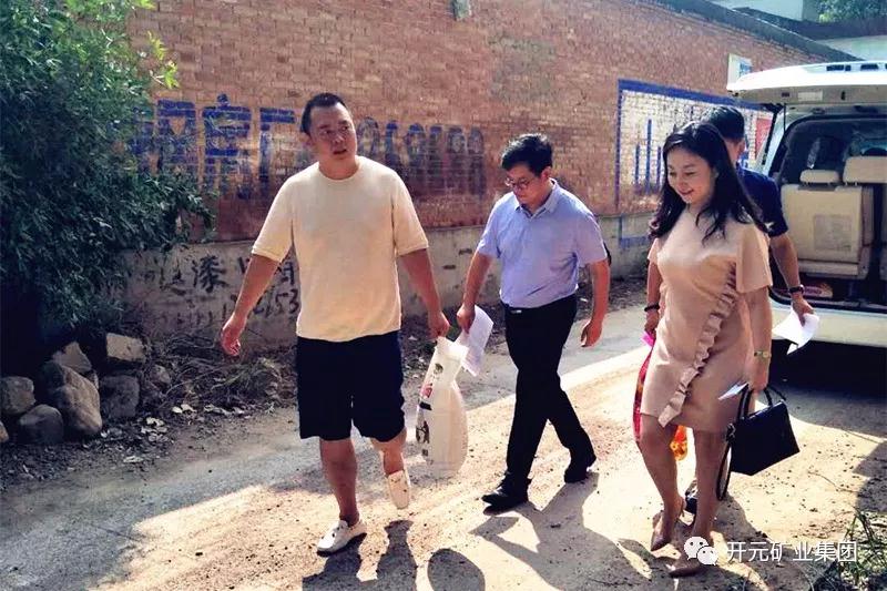 幫扶工作沒有休止符--開元礦業(yè)集團(tuán)再次走進(jìn)宜陽(yáng)窯上村
