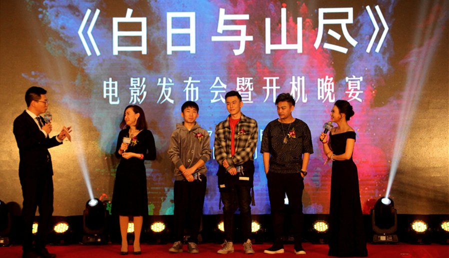 楊迪來(lái)了！釋源公司參投影片《白日與山盡》正式開(kāi)機(jī)